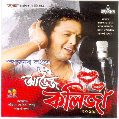 Aai Senimai, Listen the songs of  Aai Senimai, Play the songs of Aai Senimai, Download the songs of Aai Senimai