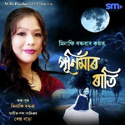 Purnima Rati, Listen the song Purnima Rati, Play the song Purnima Rati, Download the song Purnima Rati