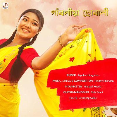 Gaoliya Suwali, Listen the song Gaoliya Suwali, Play the song Gaoliya Suwali, Download the song Gaoliya Suwali