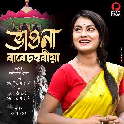 Baresahariya Vauna, Listen the song Baresahariya Vauna, Play the song Baresahariya Vauna, Download the song Baresahariya Vauna