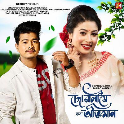 Suwaliye Kora Abhiman, Listen the songs of  Suwaliye Kora Abhiman, Play the songs of Suwaliye Kora Abhiman, Download the songs of Suwaliye Kora Abhiman