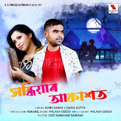 Xondhiyar Akashot, Listen the songs of  Xondhiyar Akashot, Play the songs of Xondhiyar Akashot, Download the songs of Xondhiyar Akashot