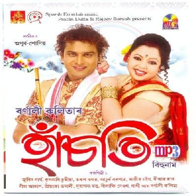 Jeng Bihu, Listen the song Jeng Bihu, Play the song Jeng Bihu, Download the song Jeng Bihu