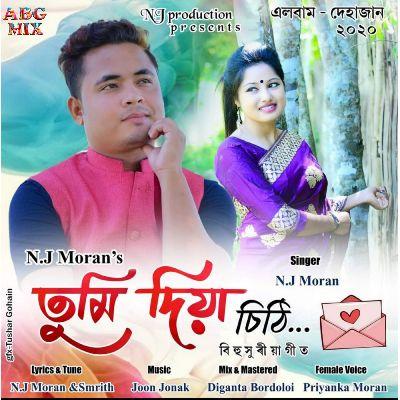 Tumi Diya Sithi, Listen the songs of  Tumi Diya Sithi, Play the songs of Tumi Diya Sithi, Download the songs of Tumi Diya Sithi