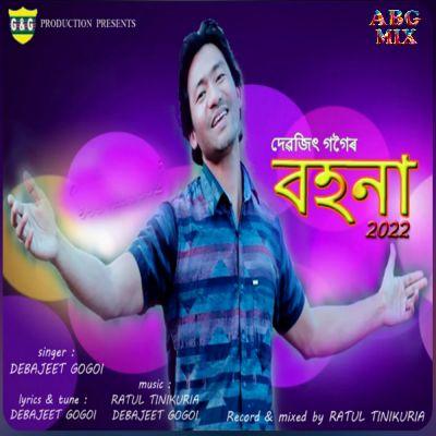 Bohona 2022, Listen the songs of  Bohona 2022, Play the songs of Bohona 2022, Download the songs of Bohona 2022