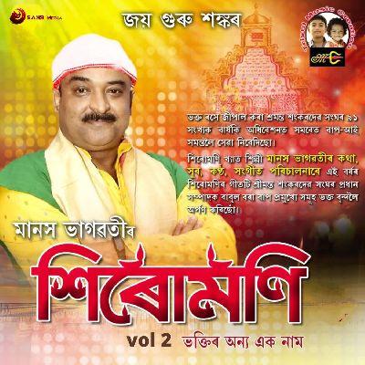 Anadi Ananta Tumi, Listen the song Anadi Ananta Tumi, Play the song Anadi Ananta Tumi, Download the song Anadi Ananta Tumi