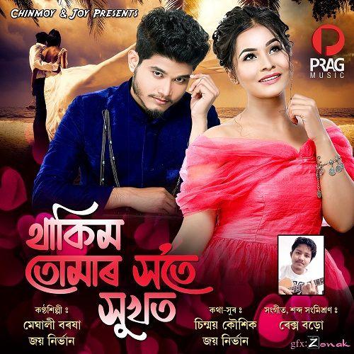 Thakim Tumar Xote Xukhot, Listen the song Thakim Tumar Xote Xukhot, Play the song Thakim Tumar Xote Xukhot, Download the song Thakim Tumar Xote Xukhot