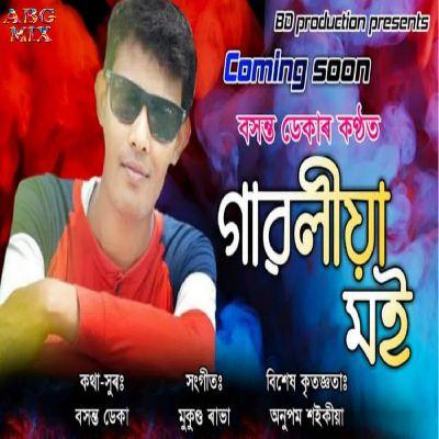 Gawaliya Moi, Listen the song Gawaliya Moi, Play the song Gawaliya Moi, Download the song Gawaliya Moi