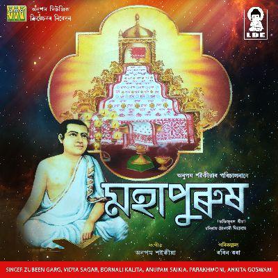 Sankardev Ahise, Listen the song Sankardev Ahise, Play the song Sankardev Ahise, Download the song Sankardev Ahise