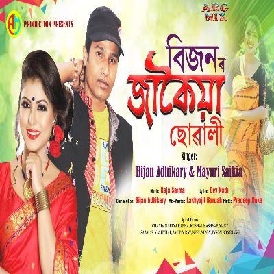 Jokoiya Suwali, Listen the songs of  Jokoiya Suwali, Play the songs of Jokoiya Suwali, Download the songs of Jokoiya Suwali