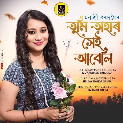 Tumi Ohar Hei Abeli, Listen the song Tumi Ohar Hei Abeli, Play the song Tumi Ohar Hei Abeli, Download the song Tumi Ohar Hei Abeli