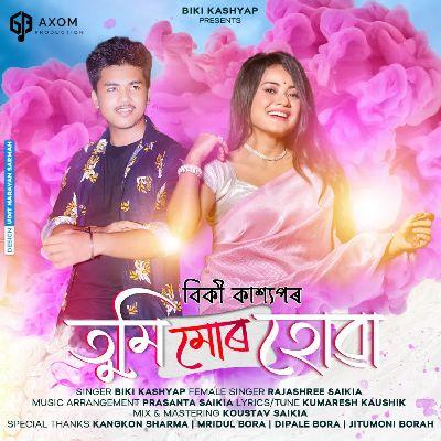 Tumi Mur howa, Listen the songs of  Tumi Mur howa, Play the songs of Tumi Mur howa, Download the songs of Tumi Mur howa