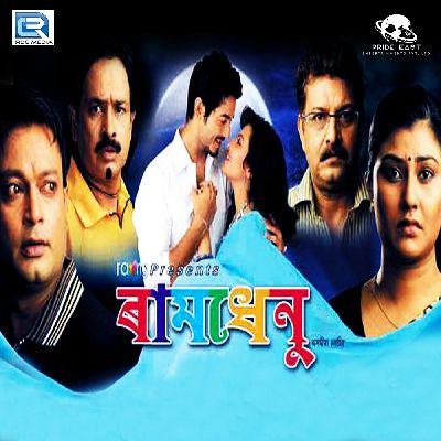 Tumi Diya Sur, Listen the song Tumi Diya Sur, Play the song Tumi Diya Sur, Download the song Tumi Diya Sur