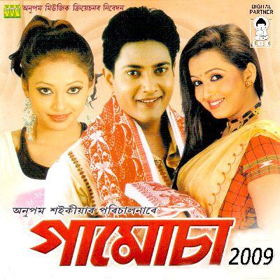 Gamusare Bhajote, Listen the song Gamusare Bhajote, Play the song Gamusare Bhajote, Download the song Gamusare Bhajote