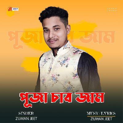 Puja Sabo Jam, Listen the song Puja Sabo Jam, Play the song Puja Sabo Jam, Download the song Puja Sabo Jam