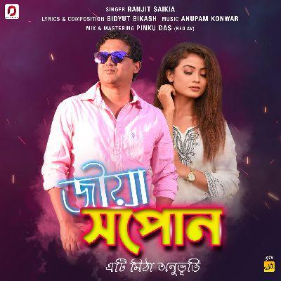 Jiya Xopun, Listen the song Jiya Xopun, Play the song Jiya Xopun, Download the song Jiya Xopun