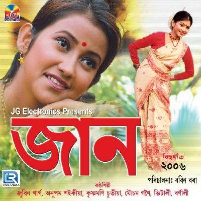 Joubon Kumol, Listen the song Joubon Kumol, Play the song Joubon Kumol, Download the song Joubon Kumol