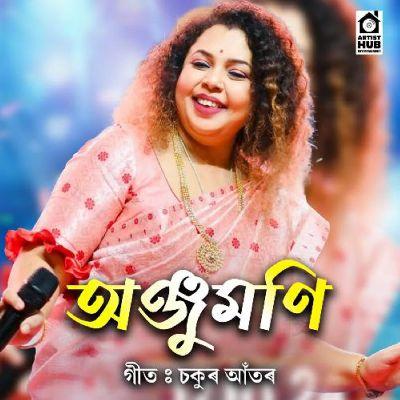 Sokur Ator, Listen the song Sokur Ator, Play the song Sokur Ator, Download the song Sokur Ator