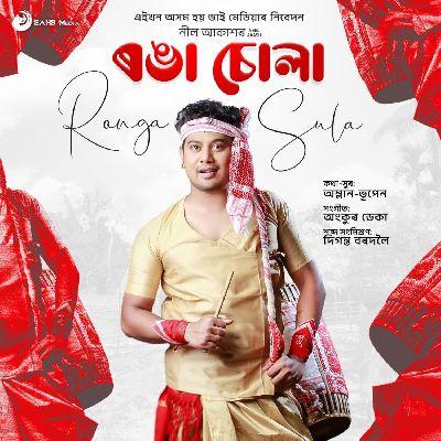 Ronga Sula, Listen the song Ronga Sula, Play the song Ronga Sula, Download the song Ronga Sula