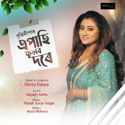 Apahi Phoolor Dore, Listen the song Apahi Phoolor Dore, Play the song Apahi Phoolor Dore, Download the song Apahi Phoolor Dore