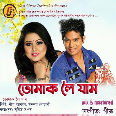 Tumak Loi Jaam, Listen the song Tumak Loi Jaam, Play the song Tumak Loi Jaam, Download the song Tumak Loi Jaam