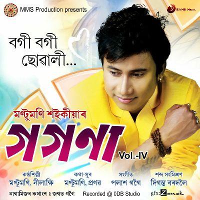 Bogi Bogi Suwali, Listen the songs of  Bogi Bogi Suwali, Play the songs of Bogi Bogi Suwali, Download the songs of Bogi Bogi Suwali