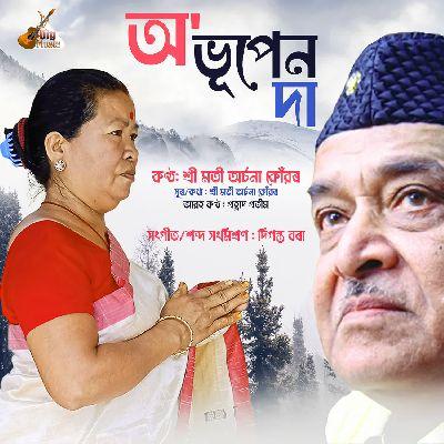 O Bhupen Da, Listen the song O Bhupen Da, Play the song O Bhupen Da, Download the song O Bhupen Da