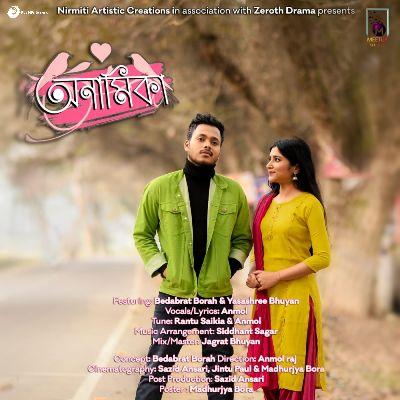 Anamika, Listen the song Anamika, Play the song Anamika, Download the song Anamika