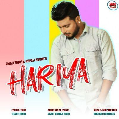 Hariya Banale Sangi, Listen the songs of  Hariya Banale Sangi, Play the songs of Hariya Banale Sangi, Download the songs of Hariya Banale Sangi