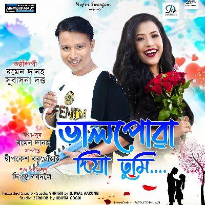 Bhalpua Diya Tumi, Listen the song Bhalpua Diya Tumi, Play the song Bhalpua Diya Tumi, Download the song Bhalpua Diya Tumi