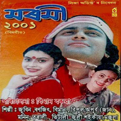 Seni Champa, Listen the songs of  Seni Champa, Play the songs of Seni Champa, Download the songs of Seni Champa