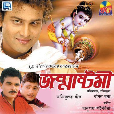 Sri Krishnar Janmastomi, Listen the song Sri Krishnar Janmastomi, Play the song Sri Krishnar Janmastomi, Download the song Sri Krishnar Janmastomi