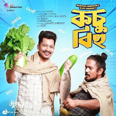 Kosu Bihu, Listen the song Kosu Bihu, Play the song Kosu Bihu, Download the song Kosu Bihu