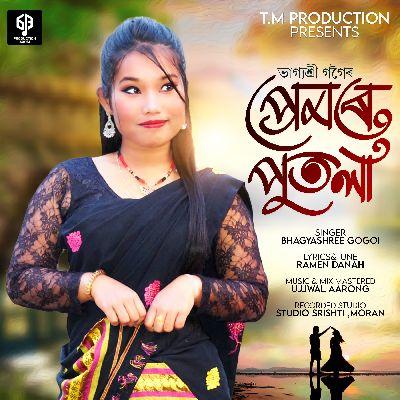 Premore Putola, Listen the songs of  Premore Putola, Play the songs of Premore Putola, Download the songs of Premore Putola