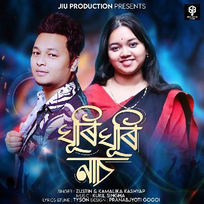 Ghuri Ghuri Nach, Listen the song Ghuri Ghuri Nach, Play the song Ghuri Ghuri Nach, Download the song Ghuri Ghuri Nach