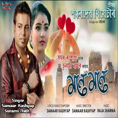 Mone Mone, Listen the songs of  Mone Mone, Play the songs of Mone Mone, Download the songs of Mone Mone