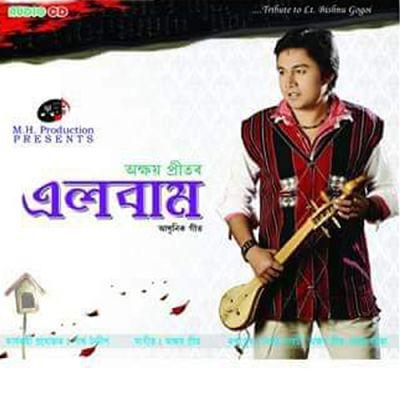 Otit Modhu, Listen the songs of  Otit Modhu, Play the songs of Otit Modhu, Download the songs of Otit Modhu