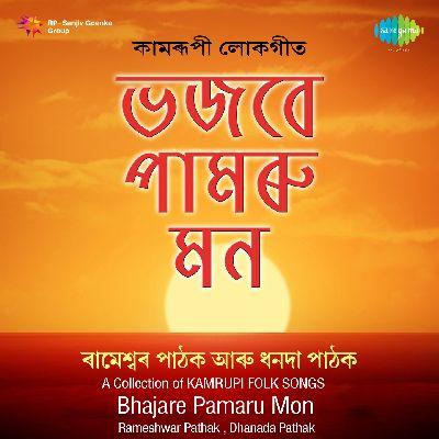 Aaji Beular Biya, Listen the songs of  Aaji Beular Biya, Play the songs of Aaji Beular Biya, Download the songs of Aaji Beular Biya