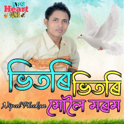 Bhitori Bhitori Muloi Morom, Listen the songs of  Bhitori Bhitori Muloi Morom, Play the songs of Bhitori Bhitori Muloi Morom, Download the songs of Bhitori Bhitori Muloi Morom