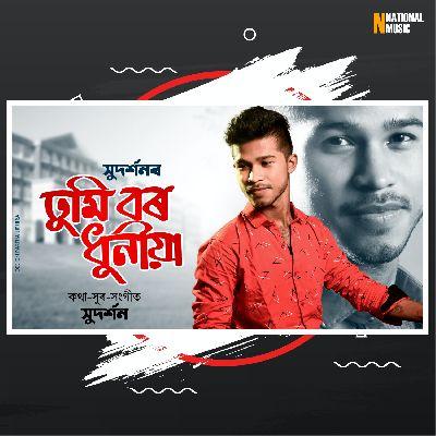 Tumi Bor Dhuniya, Listen the song Tumi Bor Dhuniya, Play the song Tumi Bor Dhuniya, Download the song Tumi Bor Dhuniya