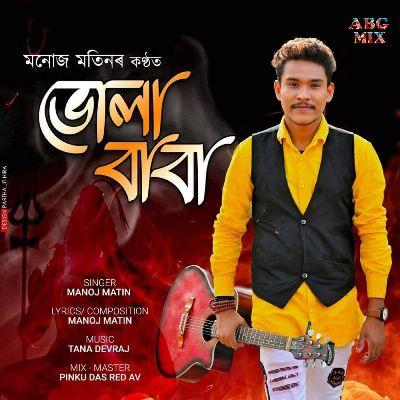 Bhola Baba, Listen the songs of  Bhola Baba, Play the songs of Bhola Baba, Download the songs of Bhola Baba