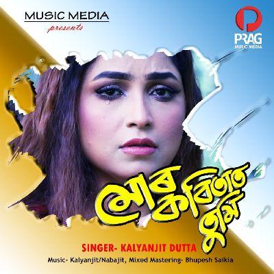 Mur Kobitat Tumi, Listen the song Mur Kobitat Tumi, Play the song Mur Kobitat Tumi, Download the song Mur Kobitat Tumi