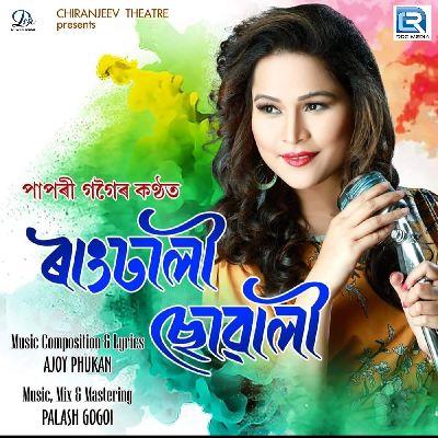 Rangdhali Suwali, Listen the song Rangdhali Suwali, Play the song Rangdhali Suwali, Download the song Rangdhali Suwali