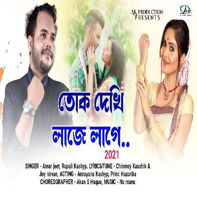 Tuk Dakhi Laje Lage, Listen the songs of  Tuk Dakhi Laje Lage, Play the songs of Tuk Dakhi Laje Lage, Download the songs of Tuk Dakhi Laje Lage