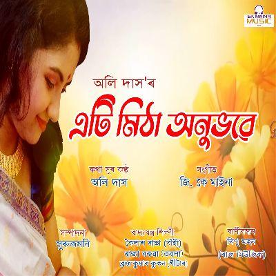 Eti Mitha Anubhobe, Listen the song Eti Mitha Anubhobe, Play the song Eti Mitha Anubhobe, Download the song Eti Mitha Anubhobe