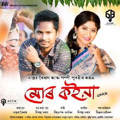 Mor koina, Listen the song Mor koina, Play the song Mor koina, Download the song Mor koina