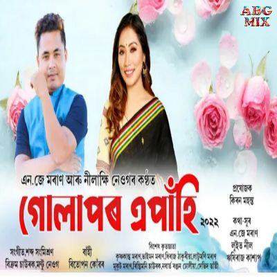 Golapor Apahi 2022, Listen the songs of  Golapor Apahi 2022, Play the songs of Golapor Apahi 2022, Download the songs of Golapor Apahi 2022