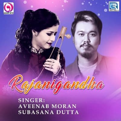 Rajanigandha, Listen the song Rajanigandha, Play the song Rajanigandha, Download the song Rajanigandha