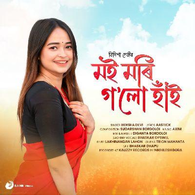 Moi Mori Golu Hai, Listen the song Moi Mori Golu Hai, Play the song Moi Mori Golu Hai, Download the song Moi Mori Golu Hai