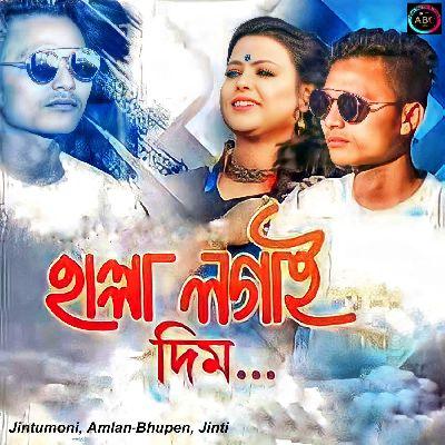 Halla Logai Dim, Listen the songs of  Halla Logai Dim, Play the songs of Halla Logai Dim, Download the songs of Halla Logai Dim